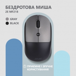 Мышь 2E MF218 Silent, WL/BT, чёрно-серый 2E-MF218WBG