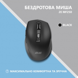 Мышь 2E MF250 Silent, WL, чёрный 2E-MF250WBK