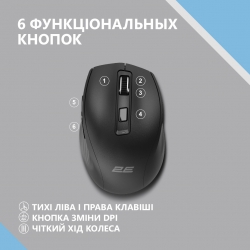 Мышь 2E MF250 Silent, WL, чёрный 2E-MF250WBK