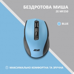 Мышь 2E MF250 Silent, WL, синий 2E-MF250WBL