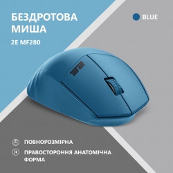 Мышь 2E MF280 Silent, WL/BT, синий 2E-MF280WBL