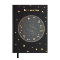 Дневник недатированный полиграфический ZODIAK, A5, зеленый, 336 стр. Buromax BM.20670-04