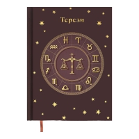 Щоденник недатований поліграфічний ZODIAK, A5, св. коричневий , 336 стор Buromax BM.20670-18