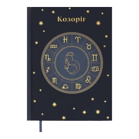 Щоденник недатований поліграфічний ZODIAK, A5, кобальтовий, 336 стор Buromax BM.20670-54