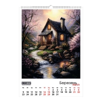 Календарь настенный 2026 г., А2, 1 пружина, Fairytale landscapes Buromax BM.210651