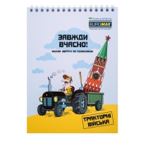 Блокнот на пружине сверху PATRIOT "UKRAINE IS...", А5, 48л., клетка, картонная обложка Buromax BM.24545109