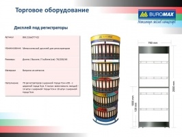 Реєстратор LUX односторонній JOBMAX А4, 50мм PP, бірюзовий, збірний Buromax BM.3012-06c