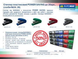 Степлер пластиковий POWER SAVING до 20арк., (скоби №24; 26), червоний Buromax BM.4211-05