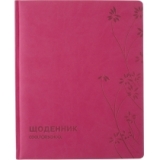 Щоденник шкільний, 48 арк., обкладинка «Самба», рожевий COOLFORSCHOOL CF29931-09