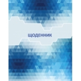 Щоденник шкільний, 48 арк., "Абстракція", синьо-білий COOLFORSCHOOL CF29932-02
