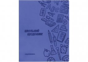 Дневник школьный, 165х210 мм, обложка - мягкая, 48 л., цвет синий COOLFORSCHOOL CF29935-02