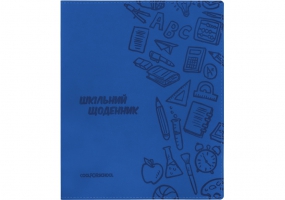 Щоденник шкільний, 165х210 мм, обкладинка - м’яка, 48 арк., колір темно-синій COOLFORSCHOOL CF29935-24