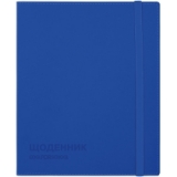 Щоденник шкільний, 165х210 мм, обкладинка - м’яка, 48 арк., колір темно-синій COOLFORSCHOOL CF29936-24