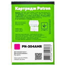 Картридж HP 304a (cc533a) (pn-304amr) Magenta Patron extra CT-HP-CC533A-M-PN-R