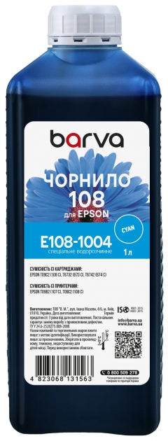 Чернила для Epson 108 C специальные 1 л, водорастворимые, голубые Barva (E108-1004) I-BARE-E-108-1-C