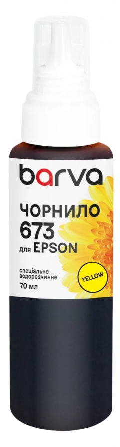 Чорнило для Epson 673 Y спеціальне 70 мл, водорозчинне, жовте Barva (E673-414e) I-BARE-E-673-070-Y