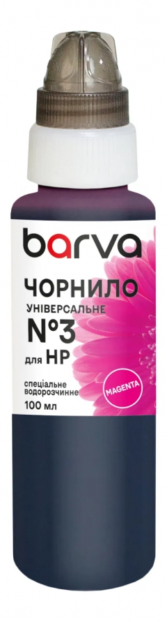 Чернила для HP универсальные №3 100 мл, водорастворимые, пурпурные Barva (HU3-366e) I-BARE-HU3-100-M