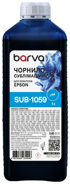Чернила сублимационные для настольных принтеров Epson 1 л, голубые Barva (SUB-1059) I-BARE-SUB-1-C