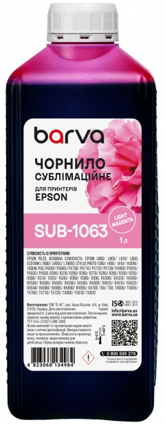 Чернила сублимационные для настольных принтеров Epson 1 л, светло-пурпурные Barva (SUB-1063) I-BARE-SUB-1-LM