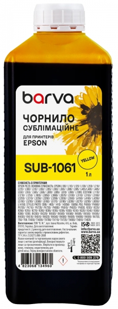 Чорнило сублімаційне для настільних принтерів Epson 1 л, жовте Barva (SUB-1061) I-BARE-SUB-1-Y