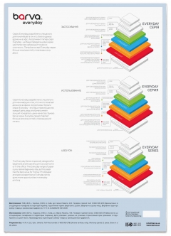Фотобумага матовая 280 г/м2, A3, 20 л Everyday Barva (IP-AE280-447) IP-BAR-AE280-447