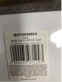 Рамка EVG IRON 10X15 LBT35G Gold