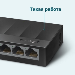 Коммутатор TP-LINK LiteWave LS1005G 5xGE неуправляемый