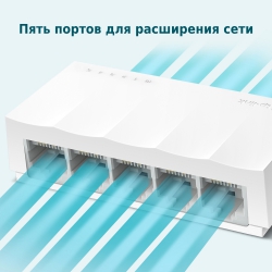 Коммутатор TP-LINK LiteWave LS1005 5xFE неуправляемый