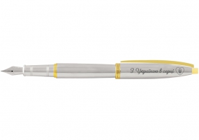Ручка перова "З Україною в серці", корпус сріблястий із золотистим CABINET O15921-68-1P