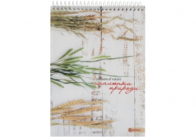 Блокнот "Малюнки природи: Пшениця", А5, обкл. картон, верх. спіраль, 80 арк., кліт. OPTIMA O20332-30