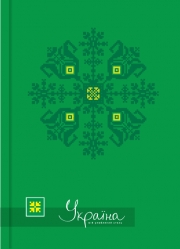 Блокнот "Україна-мій улюблений стиль" А5, карт./порол., 80 арк., кліт., зелений OPTIMA O20381-04