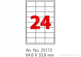 Етикетки самоклейні Optima 24шт. 64,6x33,8 мм, А4 100 арк. O25113