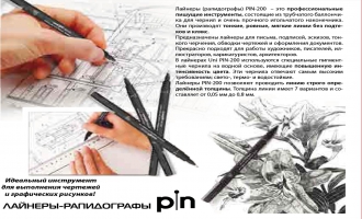 Лайнер uni PiN 0.1мм fine line, чорний Uni PIN01-200.Black