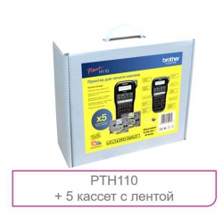 Принтер для печати наклеек Brother P-Touch PT-H110 с доп.расходными материалами PTH110R1BUND