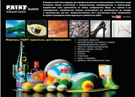 Маркер PAINT, 0.8-1.2мм, коричневий Uni PX-21.Brown