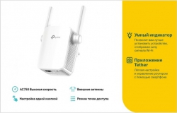 Повторитель Wi-Fi сигнала TP-LINK RE205 AC750 1хFE LAN MESH ext. ant x2