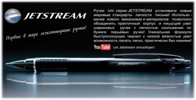 Роллер автомат. uni JETSTREAM 0.7мм, черный Uni SXN-217.Black