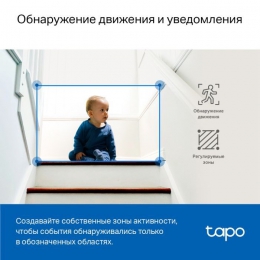 Камера видеонаблюдения TP-Link TAPO C220 (TAPO-C220)