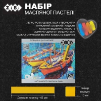 Пастель суха художня м'яка, 24 кольорів, ART Line ZiBi ZB.2494