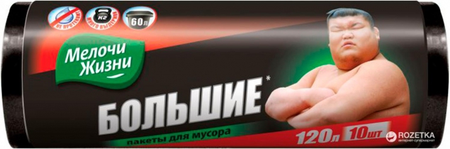 Пакети для сміття 120л/10шт Життєві дрібниці 0771CD