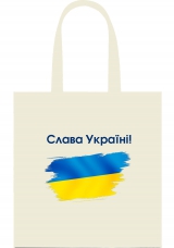 Еко-сумка з патріотичним принтом "Слава Україні" біла 23_Bwhite