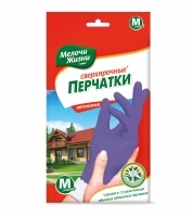 Рукавички господарські надміцні фіолетові 8 М, МЖ Життєві дрібниці 2522 CD