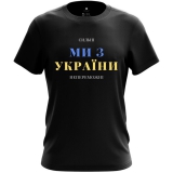 Футболка с патриотическим принтом "Мы из Украины" мужская черная 27_MTblack