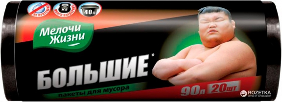 Пакеты для мусора 90л/20шт, МЖ Життєві дрібниці 5294 CD