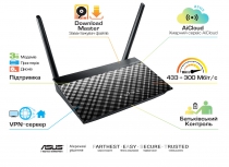 Маршрутизатор ASUS RT-AC51U AC750 4xFE LAN 1xFE WAN 1xUSB2.0 90IG0150-BM3G00