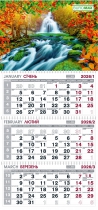 Календарь настенный квартальный на 2026 г. (3 пружины) водопад Buromax BM.2105.7