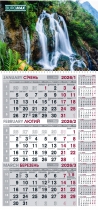 Календарь настенный квартальный 2026 г., 297х630 мм, 1 пружина, водопад Buromax BM.2106.7