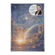 Щоденник астрологічний дат. поліграфічний 2026, A5, 352 арк., синій Buromax BM.210700-02