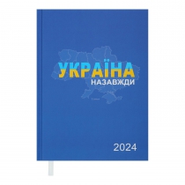 Дневник датированный 2024 PATRIOT, A5, синий Buromax BM.2169-02