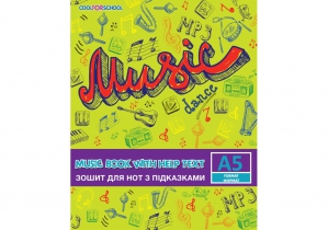 Зошит для нот, А5, 8 аркушів COOLFORSCHOOL CF23013-01
